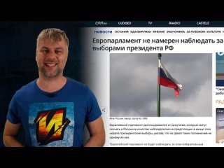 КАК ЗАПАД КОРЁЖИЛО ПОСЛЕ ВЫБОРОВ В РОССИИ _ БАЙДЕН ВСТУПАЕТ В ПРЕЗИДЕНТСКУЮ ГОНКУ