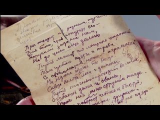 Ветеран СВО читает письма  своего деда, участника ВОВ