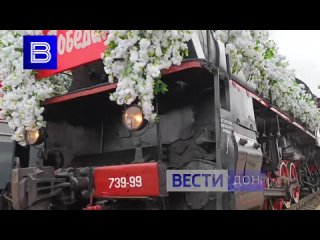 Ретропоезд Победа прибыл на главный вокзал Ростова