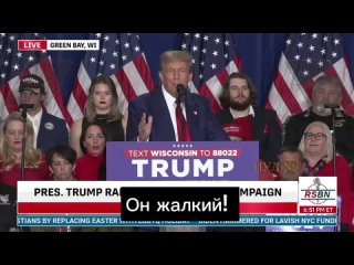 🇺🇸 Тем временем Трамп:  «Сразу после того, как я стану президентом, я урегулирую страшную войну между Россией и Украиной»