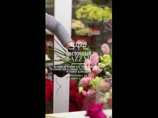 Видео от Доставка цветов в Калининграде