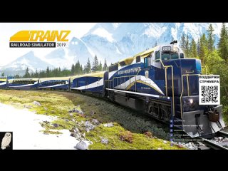 Катаемся по маршруту “Таёжная магистраль. Trainz Railroad Simulator 2019