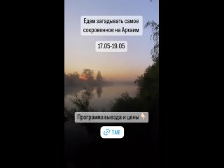 Video by Туры на Аркаим, Туры по Южному Уралу, ЙОГА ТУРЫ