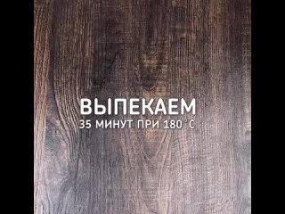 Вкусная выпечка