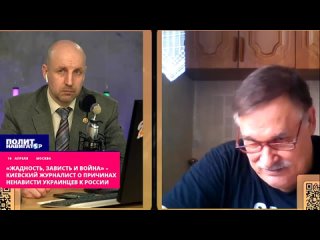 ️«Жадность, зависть и «нас-то за что» – киевский журналист о причинах ненависти украинцев к России. Многие жители освобождённых