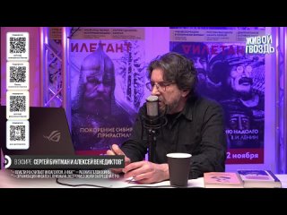 Живой Гвоздь Теракт в Крокус Сити Холл / Алексей Венедиктов и Сергей Бунтман / Будем наблюдать /