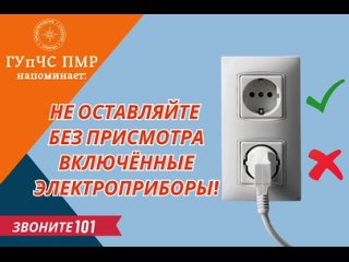 ️Одними из частых причин пожаров остаются нарушения правил пожарной безопасности при эксплуатации электроприборов