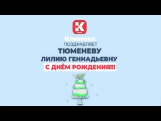 Видео от МЦ «Клиника» - медицинский центр Магнитогорска