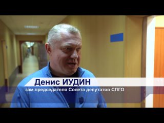 Заседание Совета депутатов Сергиево-Посадского городского округа. 25 апреля 2024 г.