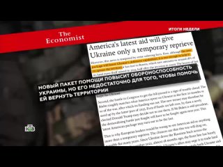 Новый законопроект США о помощи Украине какого-то чудо-оружия не предусматривает. Обещанные ранее самолеты F-16 с обученными эки