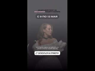 Видео от White Room | Свадебный салон Сургут