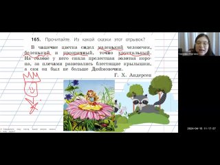 Русский язык / Математика 2Б класс