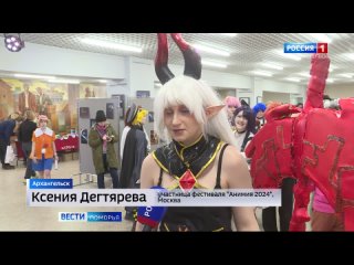 В Архангельске прошёл 12-ый фестиваль современной восточной культуры Анимия