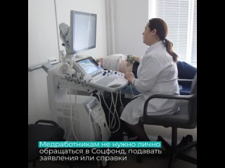 Медработники Кабардино-Балкарии получают специальную социальную выплату