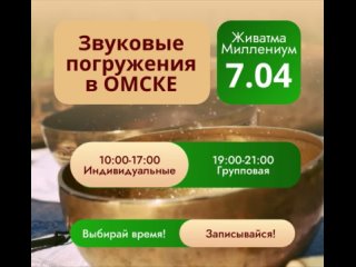 ОМСК. 7 АПРЕЛЯ!!!