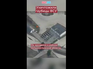 🇺🇦🇷🇺 Русские «Искандеры» разнесли в клочья 32 гаубицы ВСУ