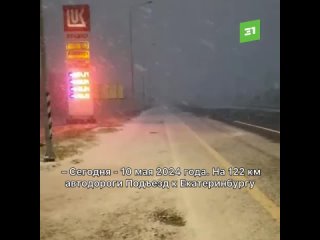 Снегопад прошел во многих районах Южного Урала