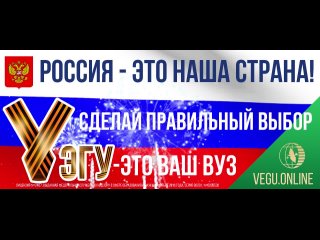 Видео от Академия ВЭГУ - высшее образование дистанционно