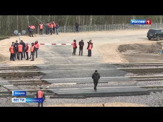 Как в Смоленской области идет строительство дороги на замену Панинскому мосту.mp4