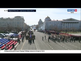 В Чите прошла генеральная репетиция Парада Победы