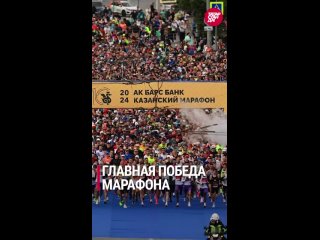 - Неожиданные герои Казанского марафона: медсестра из Челнов удивила своим решением    - Водитель из Казани засмотрелся... (видео)
