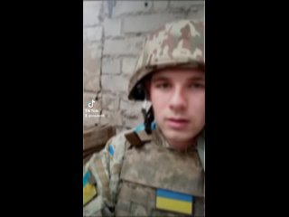 В Тик-токе все чаще появляются видео с молодыми парнями ВСУ, которые только сейчас начинают понимать, что их отправляют в один к