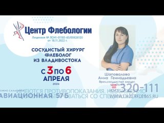 С 3 по 6 апреля!