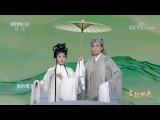 Песня Любовь не пропадёт  Исполняют: Цзэн Сяоминь и Вэнь Жуцин
