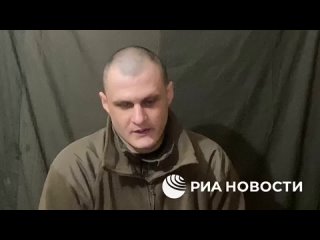 Украинский военный, сдавшийся в плен под Работино, рассказал РИА Новости, что ВСУ целенаправленно занимают жилые дома в городе О