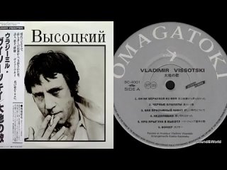 Владимир Высоцкий - (2 × Vinyl,LJapan 1985