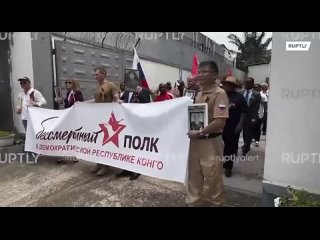 Акция Бессмертный полк прошла в столице Демократической Республики Конго