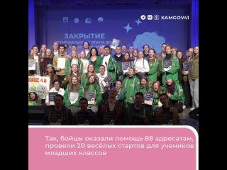 Лучших участников патриотической акции «Снежный десант» наградили на Камчатке