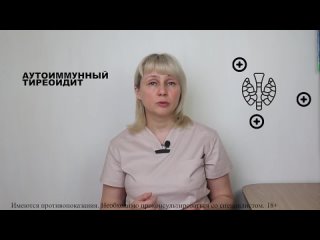 Щитовидка и причины ее болезней. Доктор Лисенкова