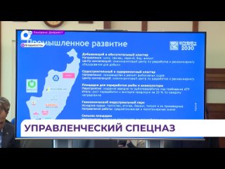 Выпускники программы «Муравьёв–Амурский 2030» получили дипломы.mp4