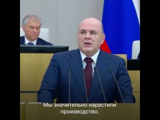 Мишустин производство СВО