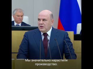 Правительство РФ в 2023 году задействовало дополнительно сотни предприятий