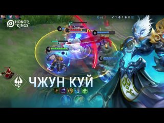 GSTV Обзор Honor of Kings | Стоит играть Популярная MOBA выходит на русском