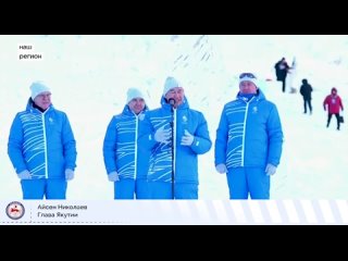 В Якутии у подножия Ленских столбов зажгли огонь VIII международных игр Дети Азии