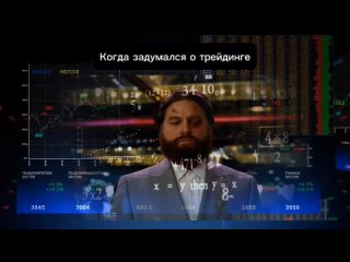 Video by BinTrade | Бинтрейд | Бинарные опционы