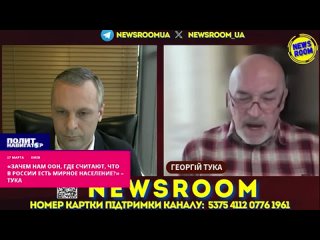 Зачем нам ООН, где считают, что в России есть мирное население  экс-гауляйтер Луганска