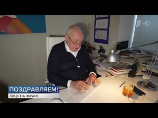 Репортаж Первого канала к юбилею Дмитрия Киселёва