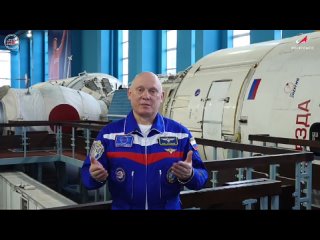 Олег Артемьев поздравляет молодых ребят с Днём космонавтики!