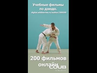 Дзюдо. Кодокан. Учебные фильмы. Боросок через голову с захватом на спине.