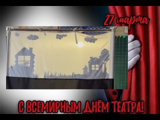 В общеобразовательных учреждениях Краснолучского городского округа прошли развлекательные мероприятия, посвящённые Всемирному дн