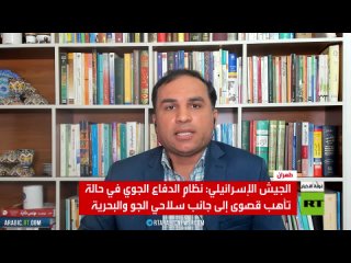 المختص في الشأن الإيراني سعيد شاوردي: إيران تتعمد أن لا تنشر أ ي معلومات حول العملية التي أطلقتها تجاه إسرائيل    @OubenaliFB  I