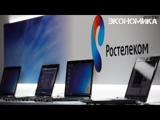 Дочка Ростелекома Ростелеком Информационные Технологии в январе зарегистрировала два товарных