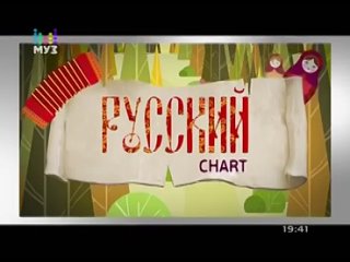 Глюк'oZa в программе Русский чарт (МУЗ-ТВ, )