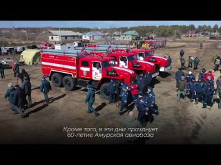 Сегодня в Усть-Ивановке прошли пожарные учения, которые мы проводим ежегодно. По легенде природный пожар быстро распространился