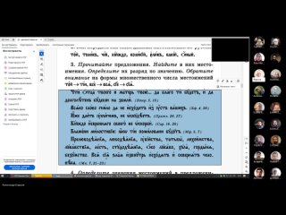 №25. Занятие по церковно-славянскому языку