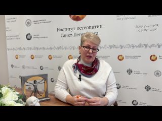 Видео от Международный конгресс OSTEOPATHY OPEN 2024